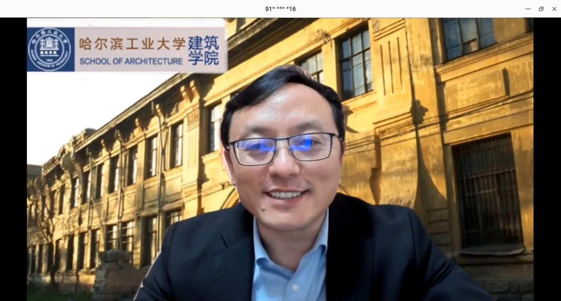 哈尔滨工业大学建筑学院院长,教育部长江学者特聘教授孙澄致闭幕词